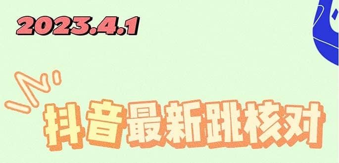 2023最新注册跳核对方法，长期有效，自用3个月还可以使用