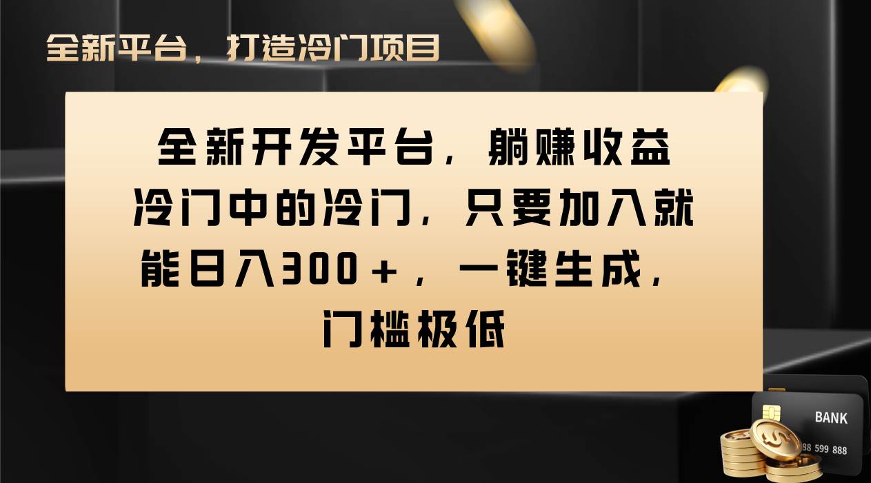 Vivo视频平台创作者分成计划，只要加入就能日入300+，一键生成，门槛极低