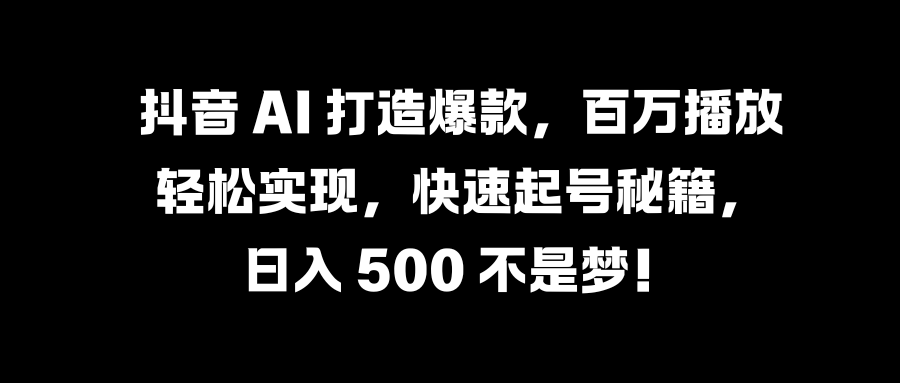 国学变现蓝海赛道，月入1万+，小白轻松操作