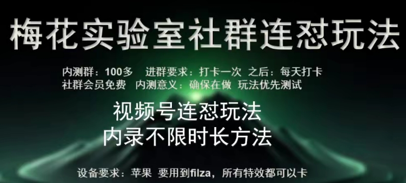 苹果内录卡特效无限时长教程(完美突破60秒限制)【揭秘】-暖阳网-中创网,福缘网,冒泡网资源整合