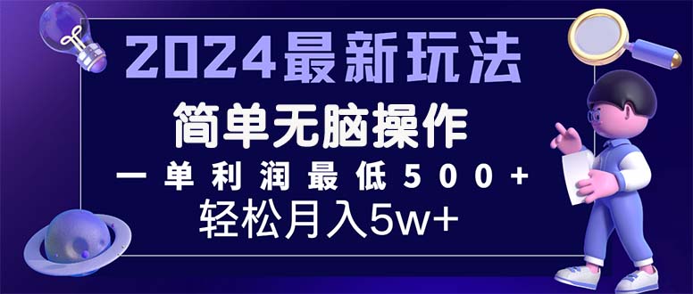 （11699期）2024最新新项目小红书的闲鱼暴力行为引流方法，简易没脑子实际操作，每单利润至少500