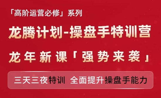 亚马逊平台高级经营必需系列产品，企密安方案-股票操盘手夏令营，三天三夜训练 全面提高股票操盘手水平