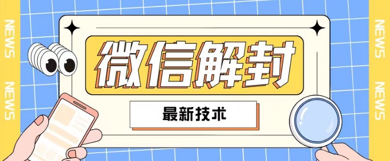 2024全新注册微信实例教程，此课程适宜百分之九十的群体，可自购售卖