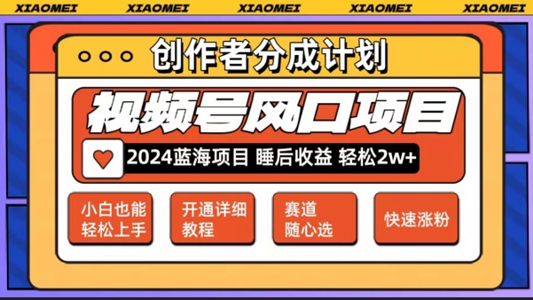 【老人言跑道行业】微信视频号全新爆红跑道，0粉小号一条条过原创设计受欢迎，新手轻轻松松上手快