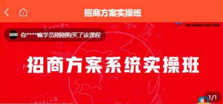 【一度招商】营销方案系统操作过程班 实用价值1980元