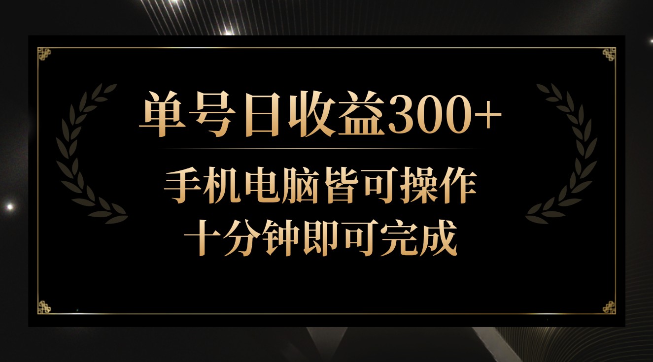 运单号日盈利300 ，24小时24个小时实际操作，运单号十分钟就可以完成，秒入门！