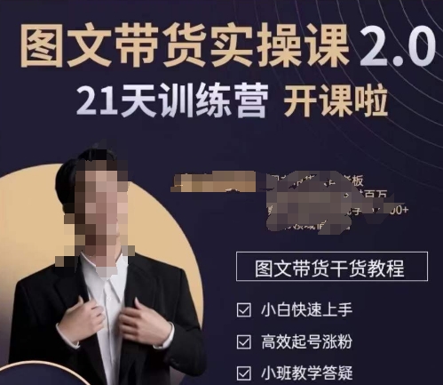 青山学院-图书带货实操课2.0，?从0学做，做图书账号运营变现，?快速上手，高效起号涨粉