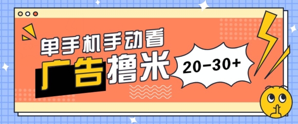 单手机上手动式买会员每日20-30 ，没有任何门坎，安卓机就可以，新手入门都可入门