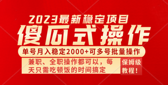 （8297期）简单化没脑子新项目 运单号月入平稳2000  可以多号批量处理 多多视频打金全新玩法