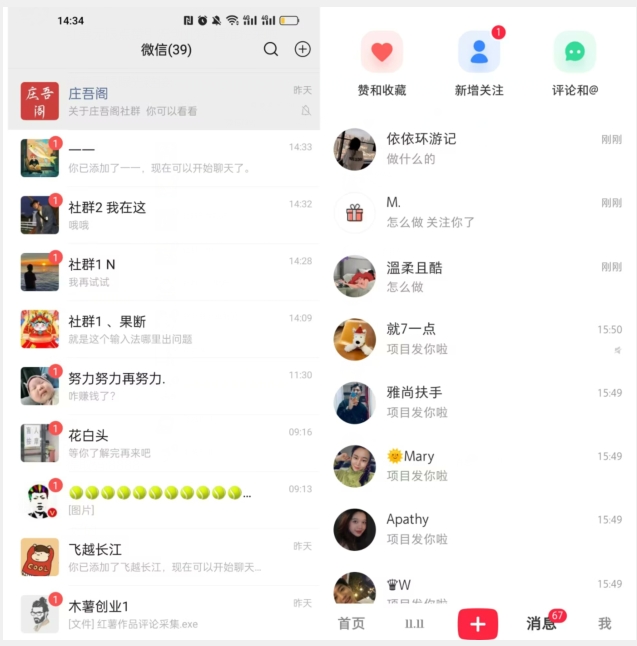 小红书无尽关注点赞引流方法自主创业粉，精准粉来了