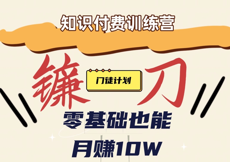 【社交电商新课程标准】新手轻轻松松月赚10万元！揭密社交电商赚钱秘诀