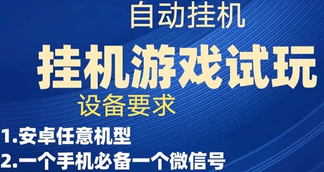 （7341期）游戏在线玩放置挂机，评测单机版平稳50