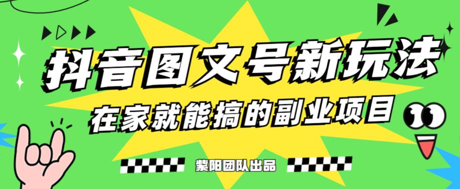 5天挣了1500块，抖音图批准文号升级玩法，躺着赚钱式撸盈利