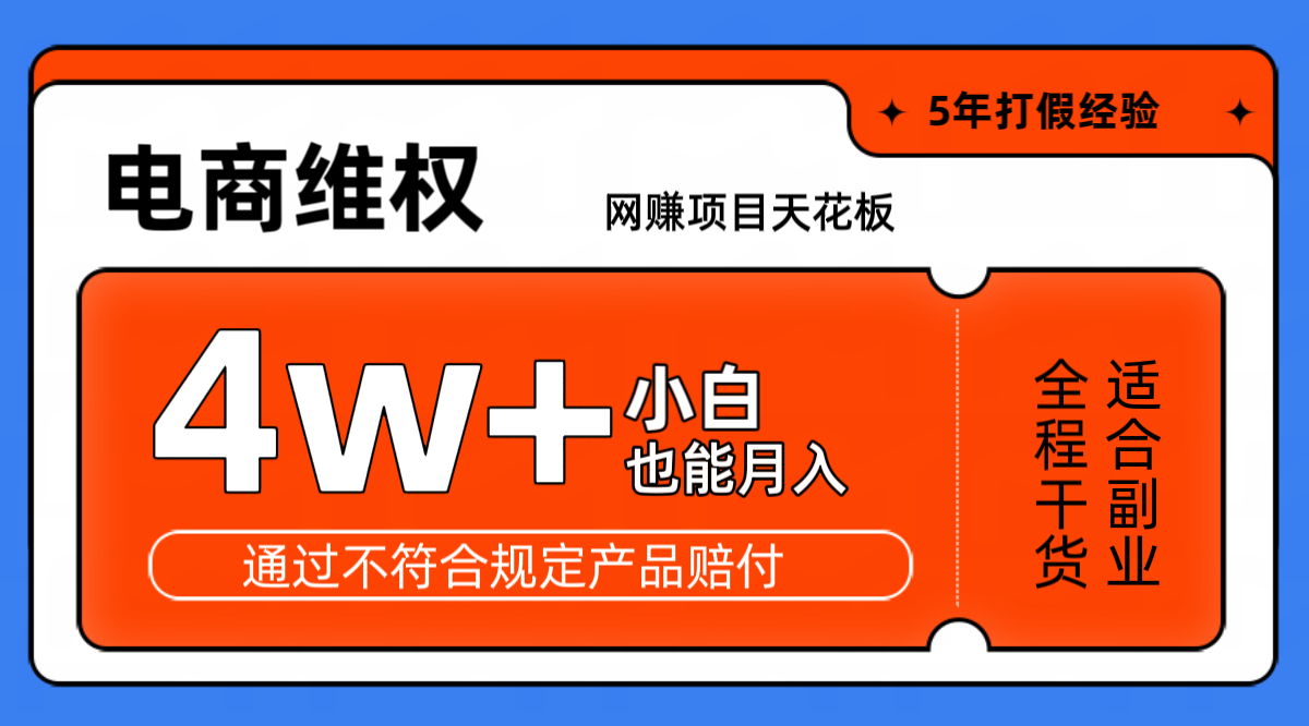 网赚平台吊顶天花板在线购物法律维权月工作稳定4w 独家代理游戏玩法新手也可以入门