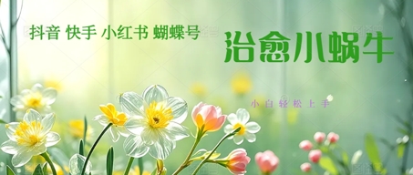 玩命受欢迎！抖音视频，小红书的，微信视频号小乌龟治好的短视频，轻轻松松制做 迅速取得结论